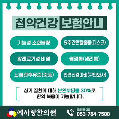 진료안내